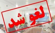 تغییر ساعت کاری ادارات استان خراسان جنوبی در فصل گرما لغو شد