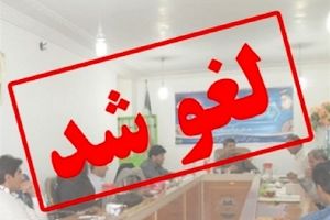 تغییر ساعت کاری ادارات استان خراسان جنوبی در فصل گرما لغو شد