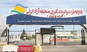 آیا همچنان سفر به شمال ممنوع است؟