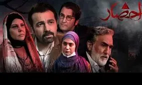 زمان پخشِ دو قسمت پایانی سریال «احضار» اعلام شد