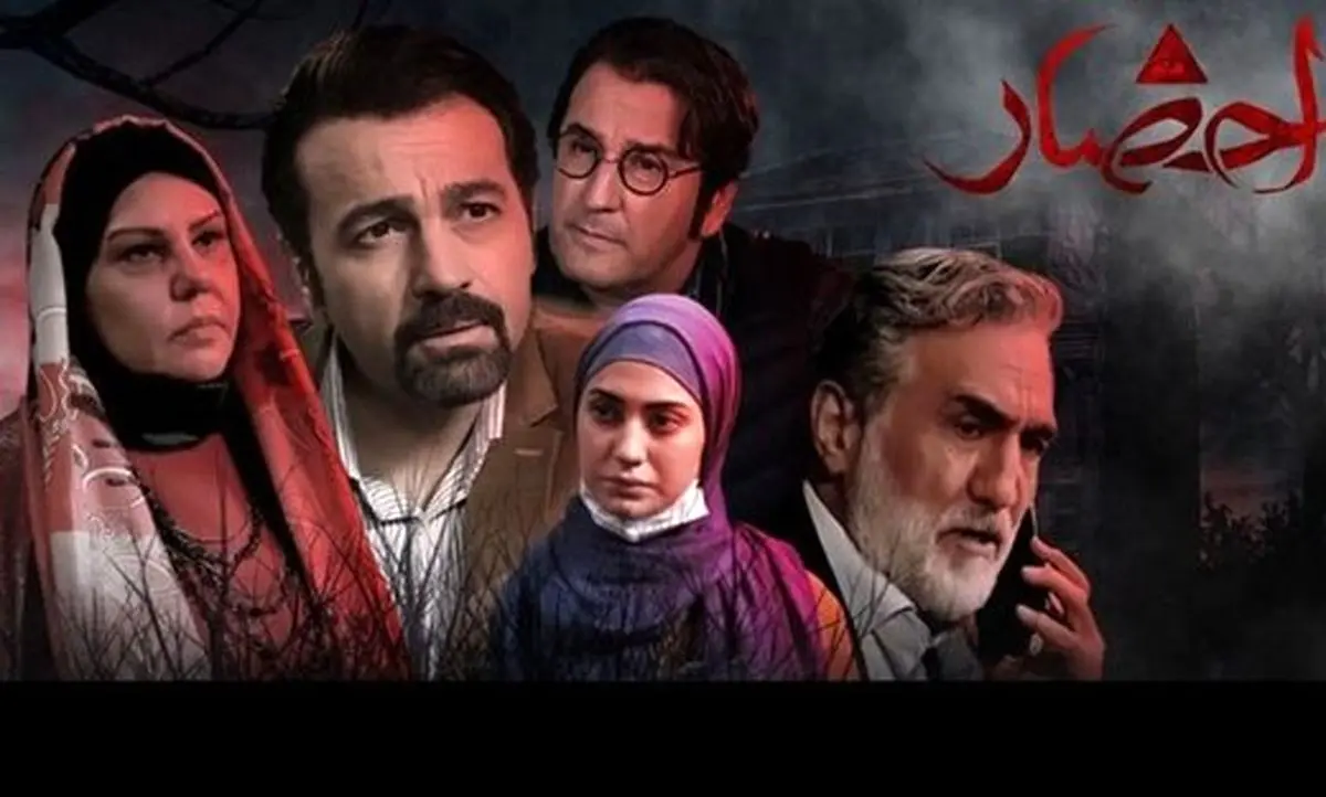 زمان پخشِ دو قسمت پایانی سریال «احضار» اعلام شد