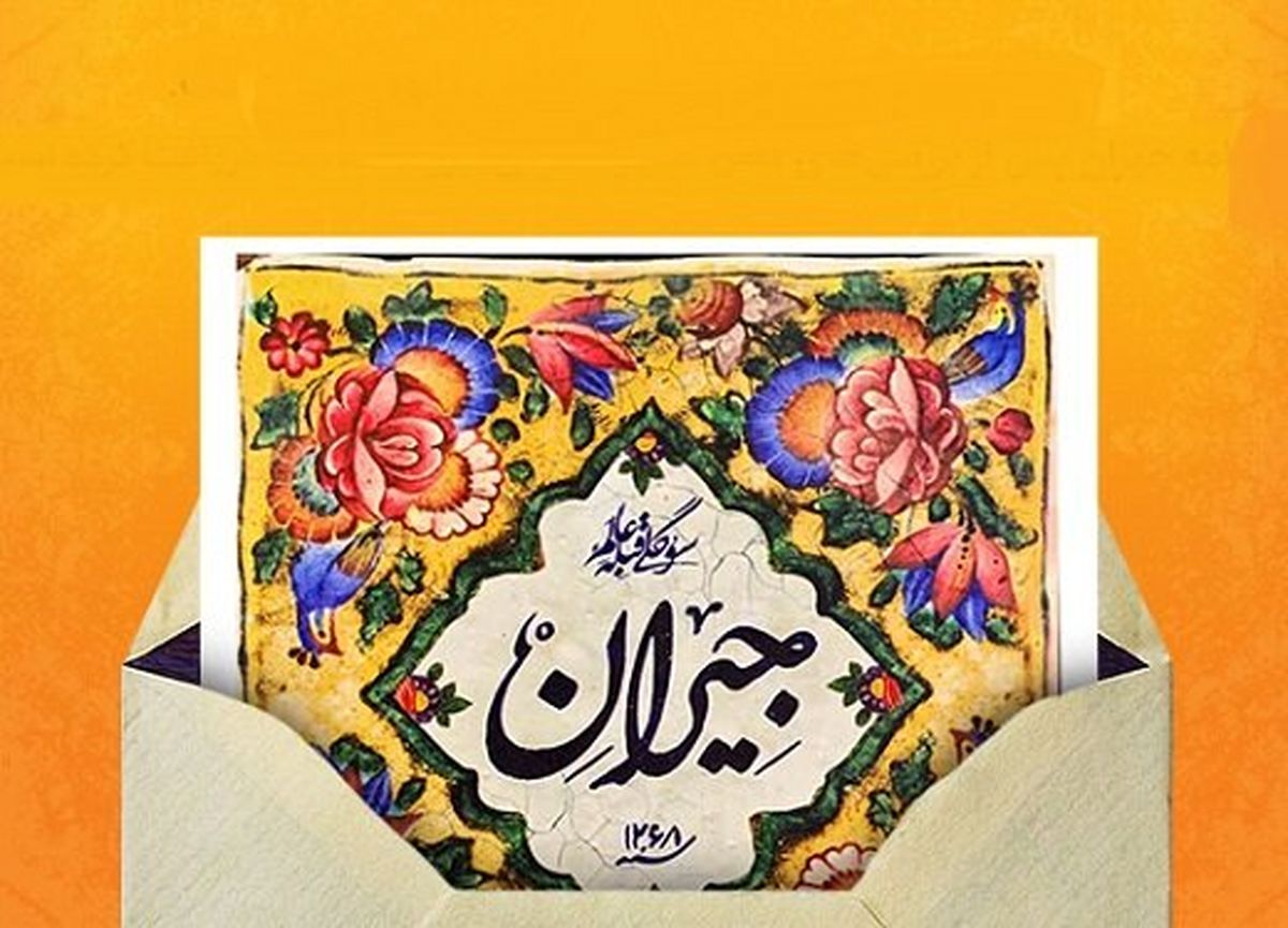رعنا آزادی‌ور با لباس و گریم قاجاری در سریال «جیران»/ عکس