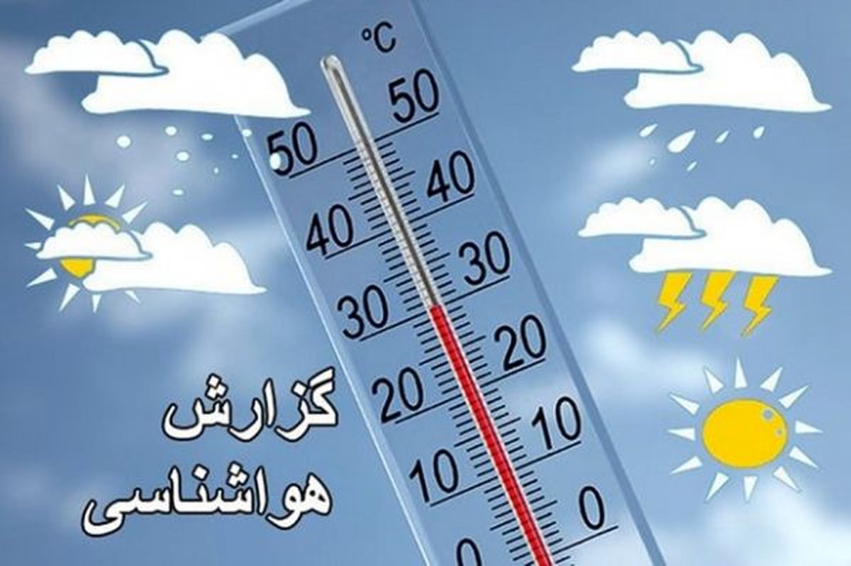 کاهش دمای هوا در استان کرمانشاه/سومار گرمترین نقطه استان