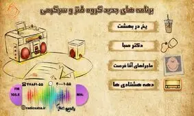 طنز «ماجراهای آقا فرصت» با موضوع انتخابات