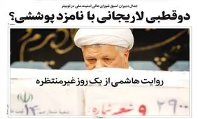 صفحه نخست روزنامه‌های امروز یکشنبه ۲ خرداد ۱۴۰۰