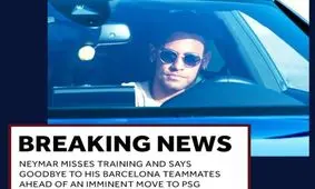 نیمار از بارسلونا جدا شد!