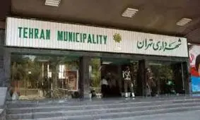 شهردار احتمالیِ تهران: برنامه‌هایم را شنبه به شورای شهر می دهم