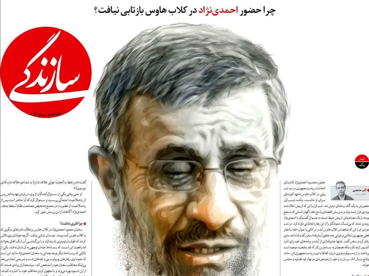 صفحه نخست روزنامه‌های امروز دوشنبه ۳ خرداد ۱۴۰۰