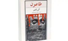 پخش «طاعون» با صدای مهدی سلطانی از رادیو نمایش