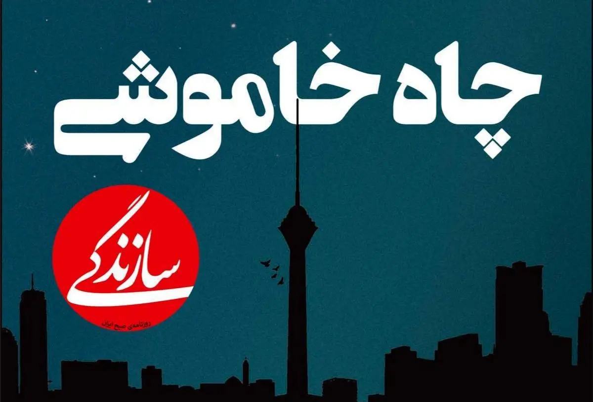 صفحه نخست روزنامه‌های امروز سه‌شنبه ۴ خرداد ۱۴۰۰