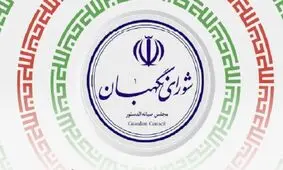 اسامی نامزدهای تائید صلاحیت شده دیشب به وزارت کشور ارسال شد/ فقط ۷ نفر تاییدصلاحیت شده‌اند