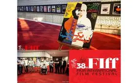 آغاز رسمی جشنواره جهانی فیلم فجر از فردا