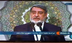 متن کامل گزارش وزیر کشور در مراسم تنفیذ ریاست جمهوری