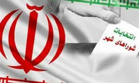 اعلام اسامی برگزیدگان نظرسنجی شورای ائتلاف اصولگرایان