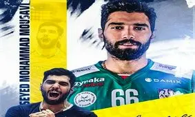 سیدمحمد موسوی به فنرباغچه ترکیه پیوست