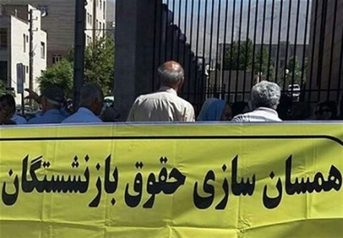 دریافتی بازنشستگان چقدر میشود؟