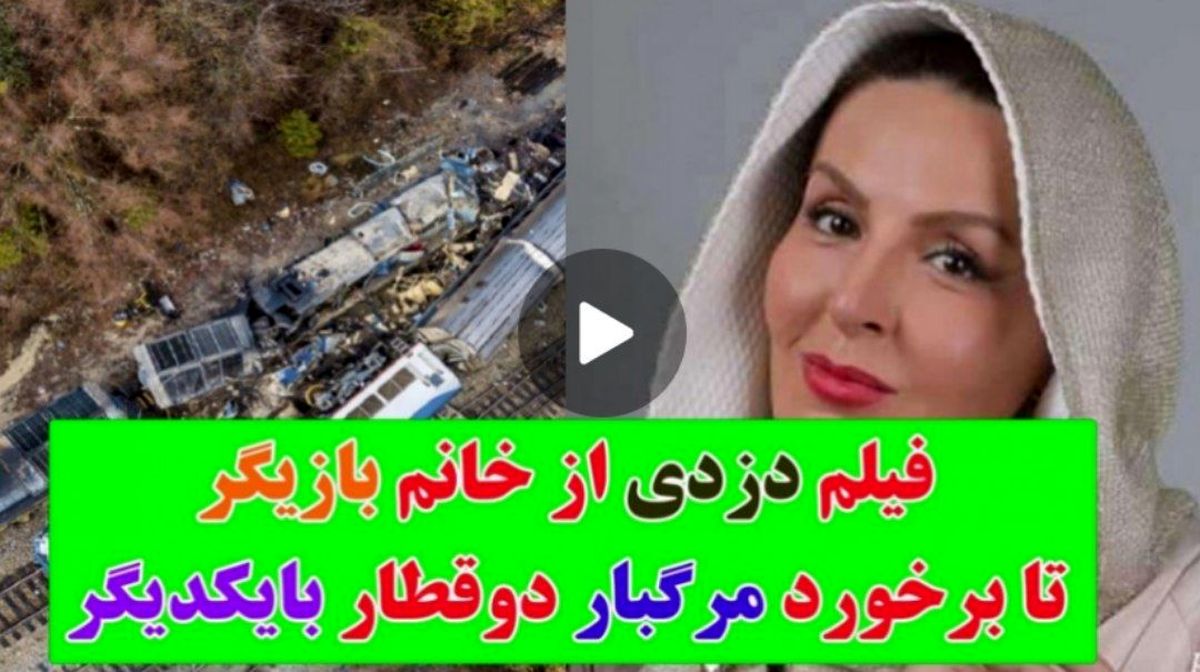 مروری بر حوادث مهم هفته / ماجرای بازیگری که سارقان به خانهاش دستبرد زدند