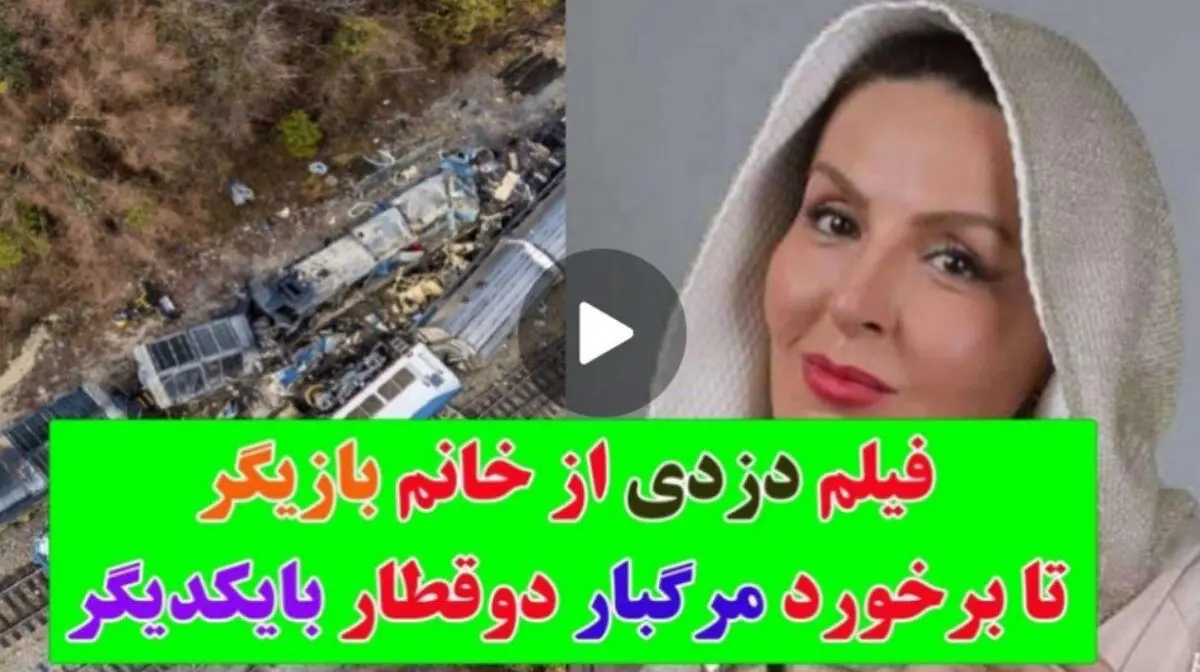 مروری بر حوادث مهم هفته / ماجرای بازیگری که سارقان به خانه‌اش دستبرد زدند