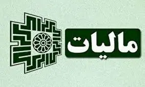 وعده‌های مالیاتی بیشتر جنبه تبلیغاتی دارند