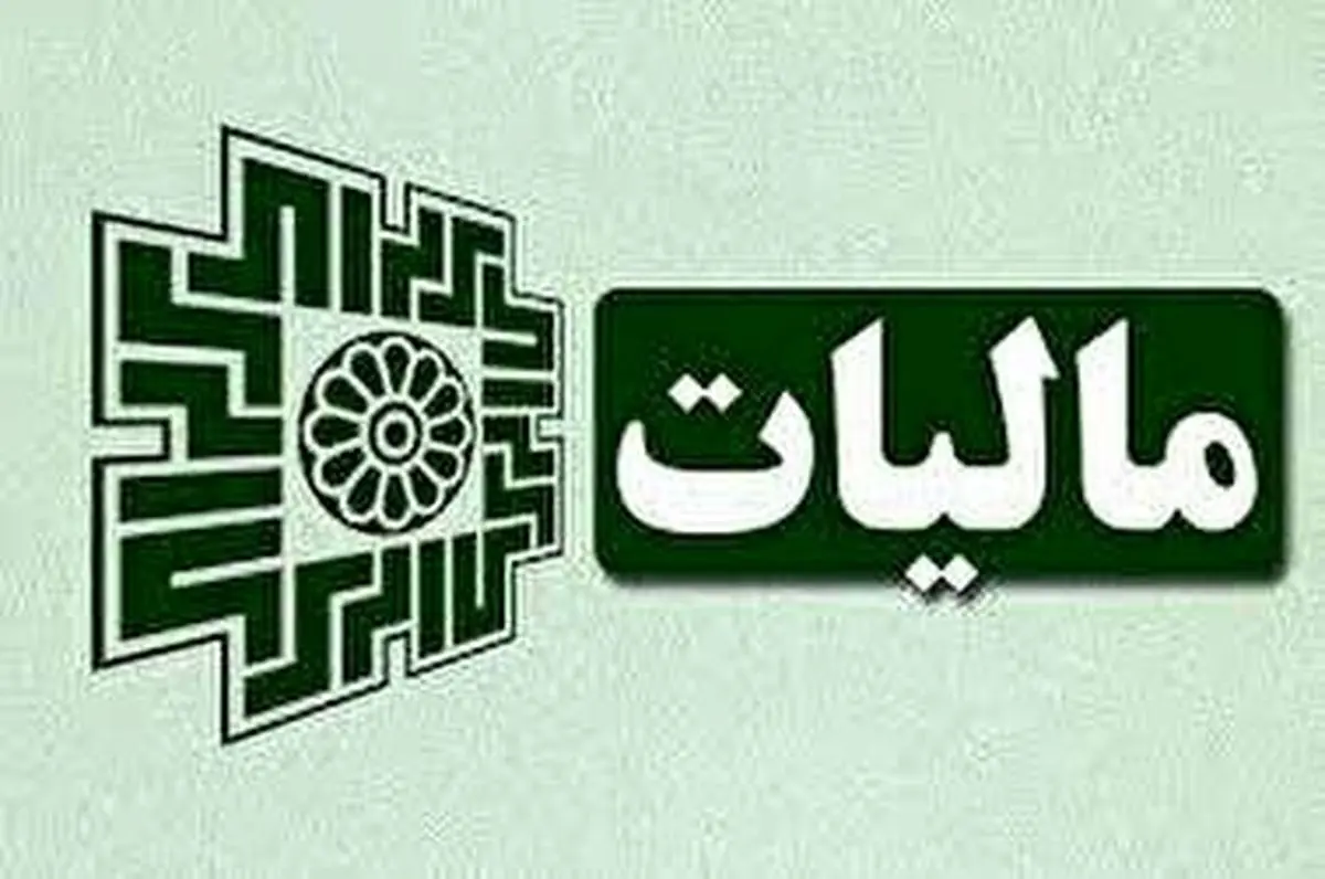 وعده‌های مالیاتی بیشتر جنبه تبلیغاتی دارند