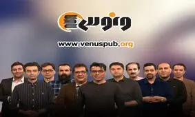 قبولی در کنکور با پکیج‌های آموزشی موسسه ونوس