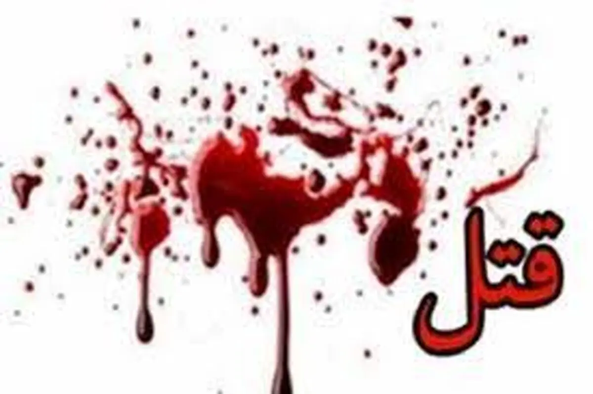 مرگ زن 18ساله پس از درگیری با شوهر