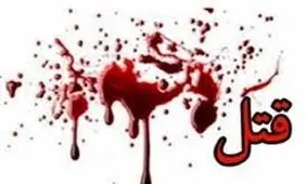 مرگ زن 18ساله پس از درگیری با شوهر