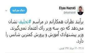 الیاس حضرتی: دو سه وزير راي اعتماد نمي‎گيرند