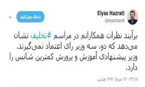 الیاس حضرتی: دو سه وزير راي اعتماد نمي‎گيرند