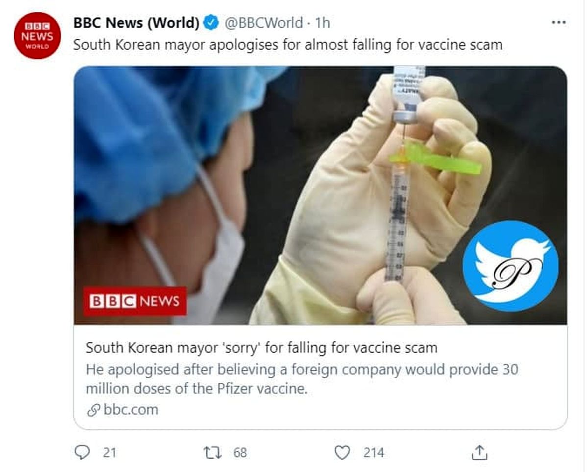پرونده 30 میلیون واکسن قلابی فایزر در کره جنوبی