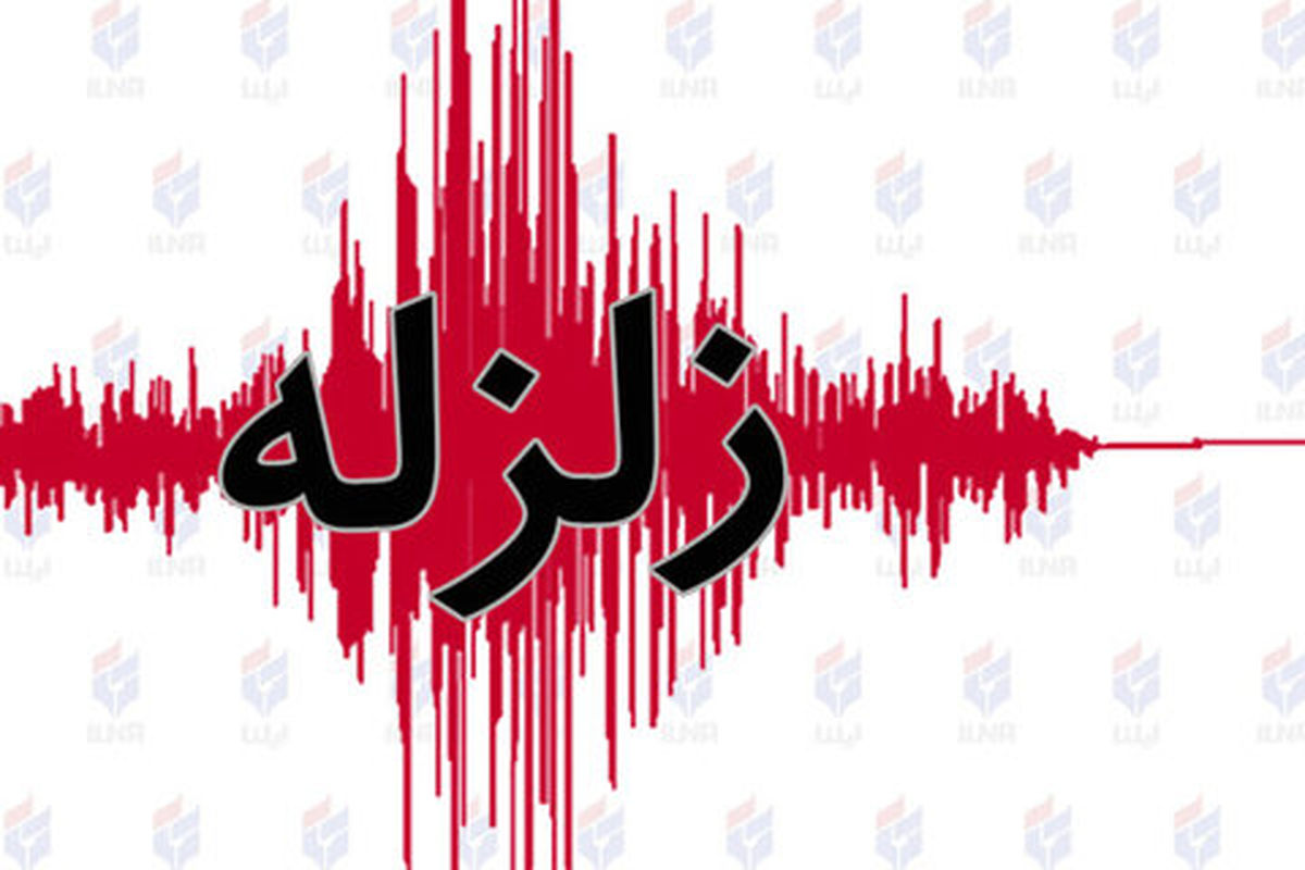 زلزله ۳.۶ ریشتر در شیراز