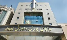 موشکافی رشد ۲۵۰ درصدی درآمد سازمان بورس از بازار سرمایه