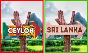 کشور‌هایی که به دلایل جالبی نام خود را تغییر دادند