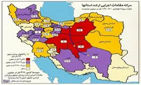 سهم هر استان از مقامات اجرایی ارشد کشور