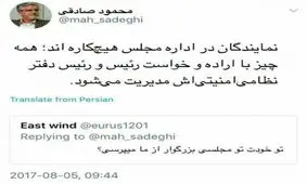 واکنش محمود صادقی به عدم حضور بزرگان و اهل سنت در مراسم تحلیف