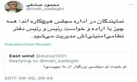 واکنش محمود صادقی به عدم حضور بزرگان و اهل سنت در مراسم تحلیف