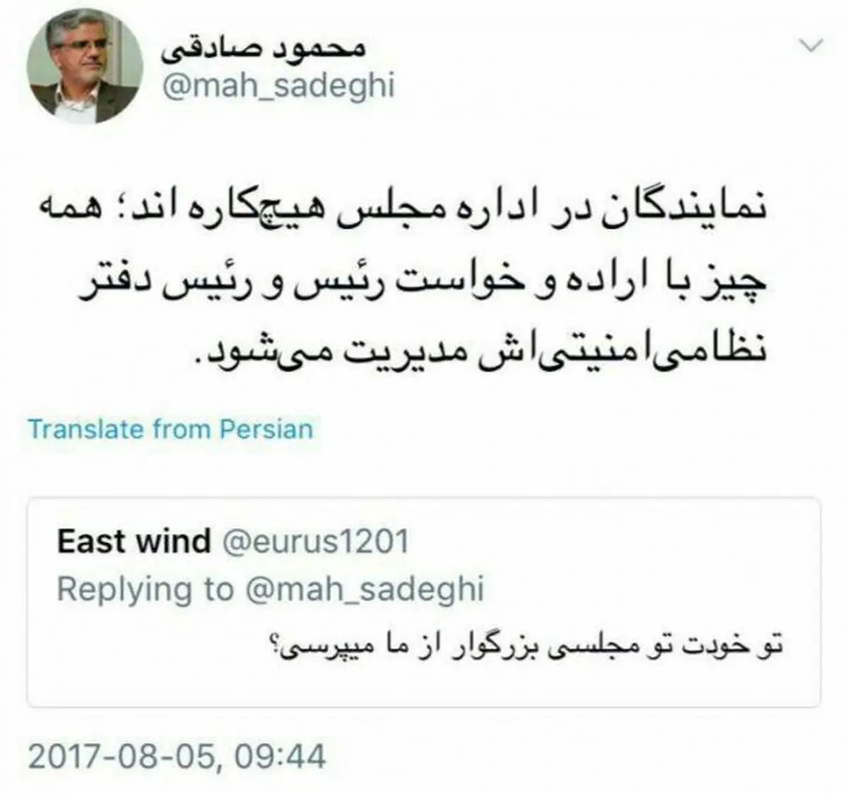 واکنش محمود صادقی به عدم حضور بزرگان و اهل سنت در مراسم تحلیف