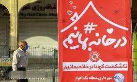 جریمه ۲۰۰هزارتومانی برای ۷۴۴۵۳ نفر از ناقضان قرنطینه