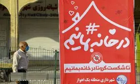 جریمه ۲۰۰هزارتومانی برای ۷۴۴۵۳ نفر از ناقضان قرنطینه