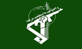 عملیات غافلگیرانه سپاه پاسداران برای دستگیری یکی از سرپل‌های اصلی گروهک سلطنت‌طلب
