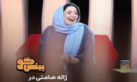 پیش‌گویی‌های عجیب درباره ژاله صامتی در برنامه پژمان جمشیدی