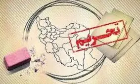 واکنش تهران به خارج کردن اسامی برخی افراد از لیست تحریم‌های آمریکا