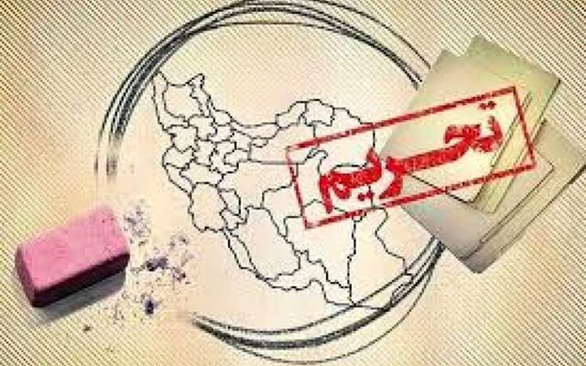 واکنش تهران به خارج کردن اسامی برخی افراد از لیست تحریمهای آمریکا