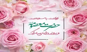 روز دختران سرزمینمان مبارک