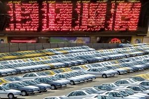 فرمول مجلس برای کاهش قیمت خودرو عرضه در بورس است