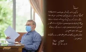 سکوت لاریجانی شکست/ دلایل عدم احراز صلاحیتم را بدون هرگونه پرده پوشی اعلام فرمایید