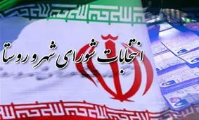 نامزدهای شورای شهر طبق قانون تبلیغ کنند