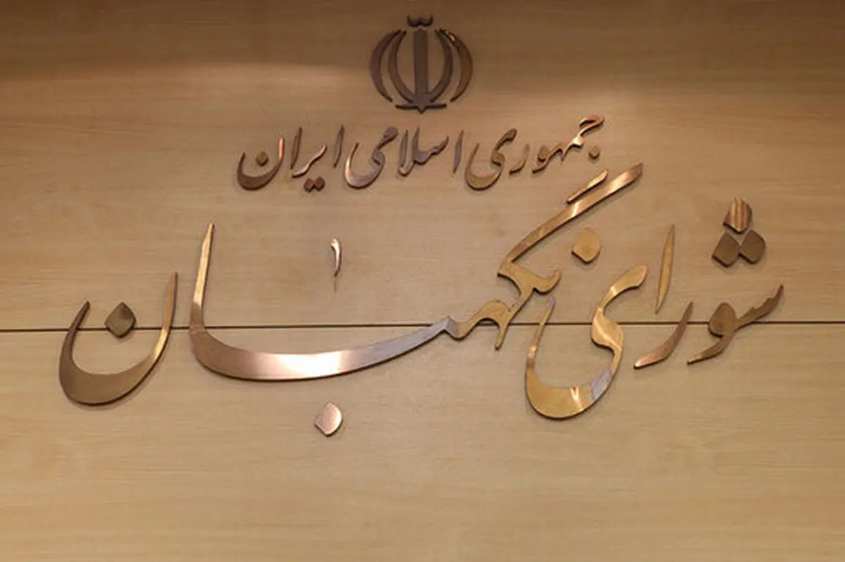 وضعیت کاندیداهای انتخابات، نشان دهنده دستپخت شورای نگهبان است