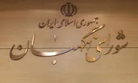 وضعیت کاندیداهای انتخابات، نشان دهنده دستپخت شورای نگهبان است