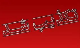 کشف موجود عجیب در جاده نوق رفسنجان تکذیب شد